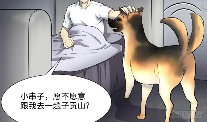 第386话 殉葬洵 1 第38页