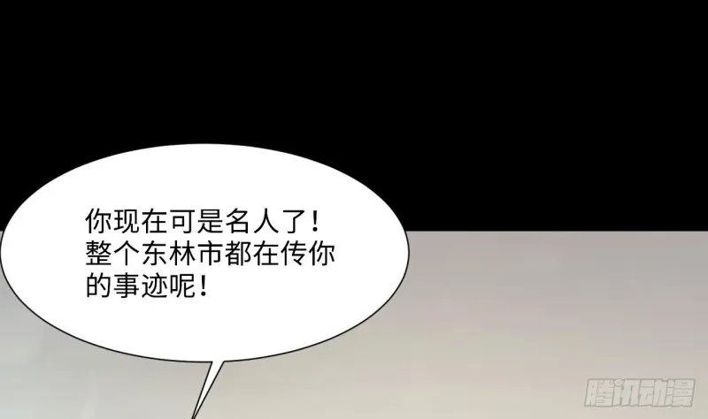 第391话 医院风波 2 第8页