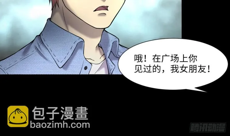 第391话 医院风波 2 第12页