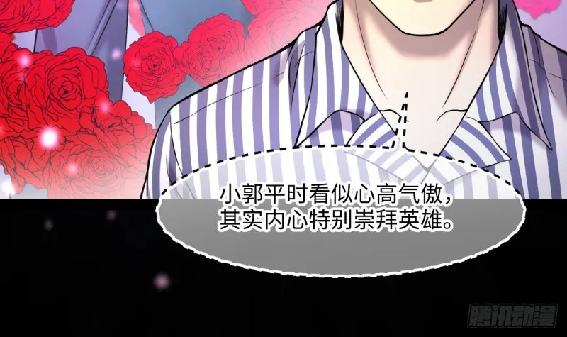 第391话 医院风波 2 第18页