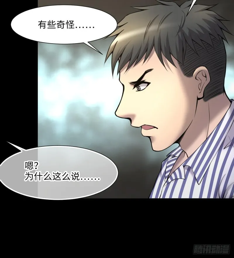 第391话 医院风波 2 第21页
