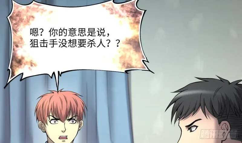 第391话 医院风波 2 第25页