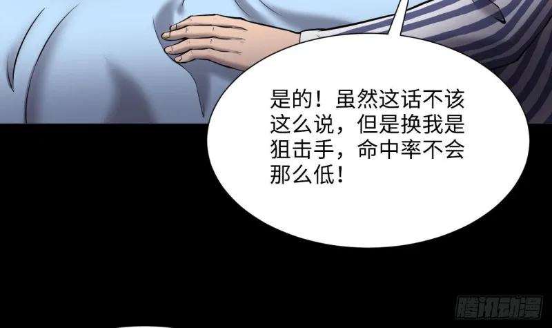 第391话 医院风波 2 第27页