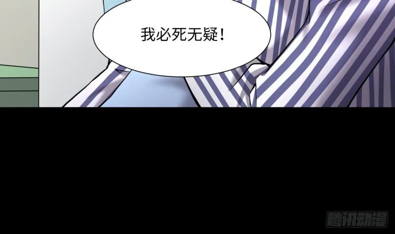 第391话 医院风波 2 第30页