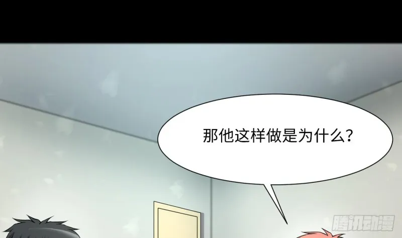 第391话 医院风波 2 第31页
