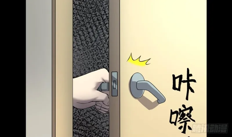 第391话 医院风波 2 第34页