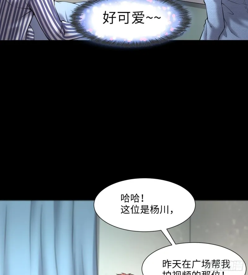 第391话 医院风波 2 第41页