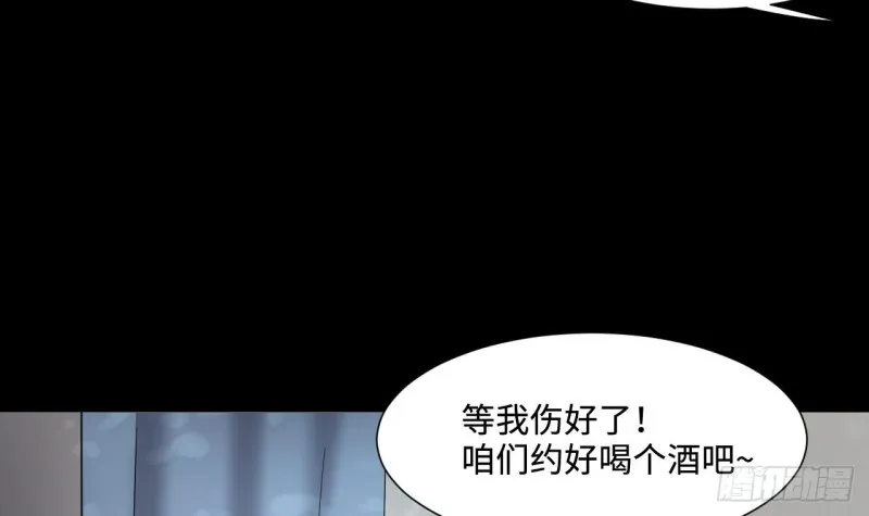 第391话 医院风波 2 第45页