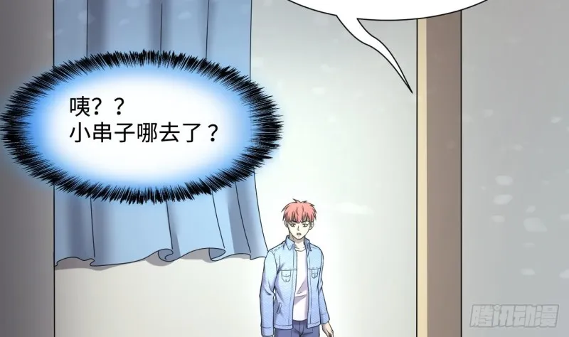 第391话 医院风波 2 第46页