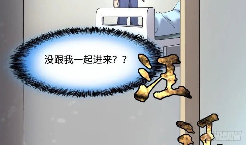 第391话 医院风波 2 第47页