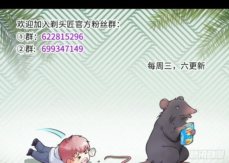 第391话 医院风波 2 第59页