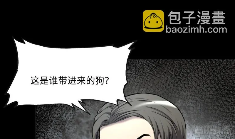 第392话 医院风波 3 第5页