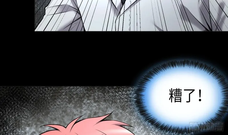 第392话 医院风波 3 第7页