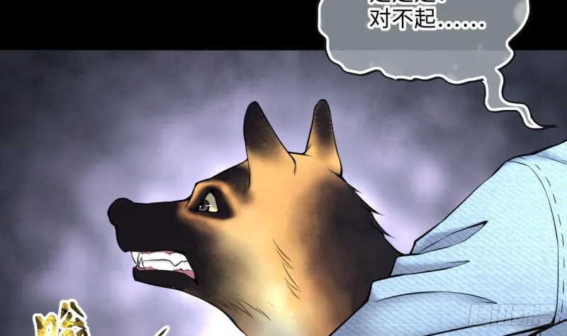 第392话 医院风波 3 第16页