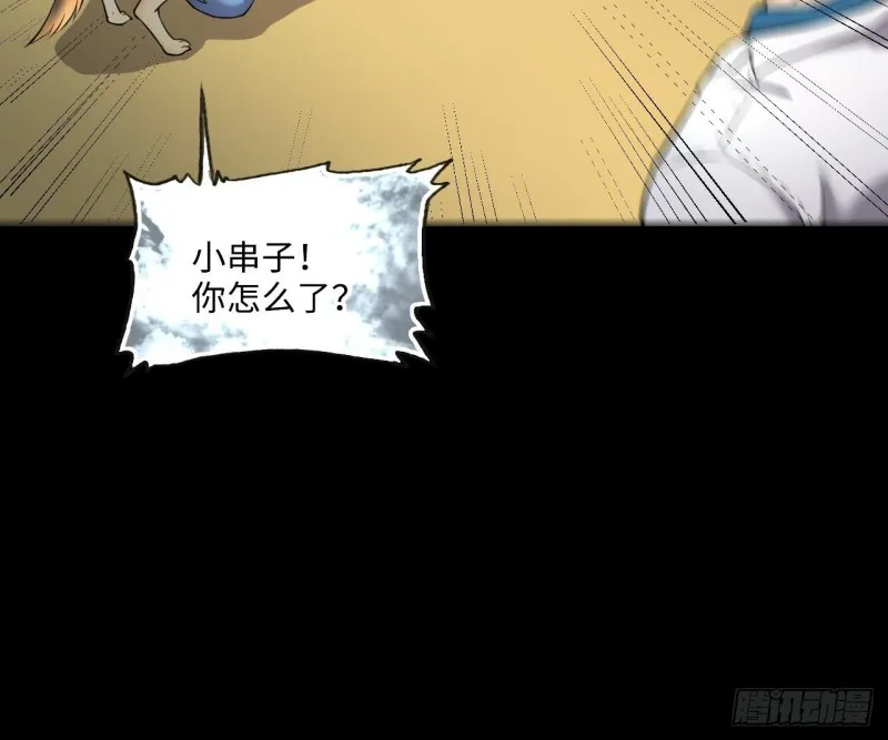 第392话 医院风波 3 第24页