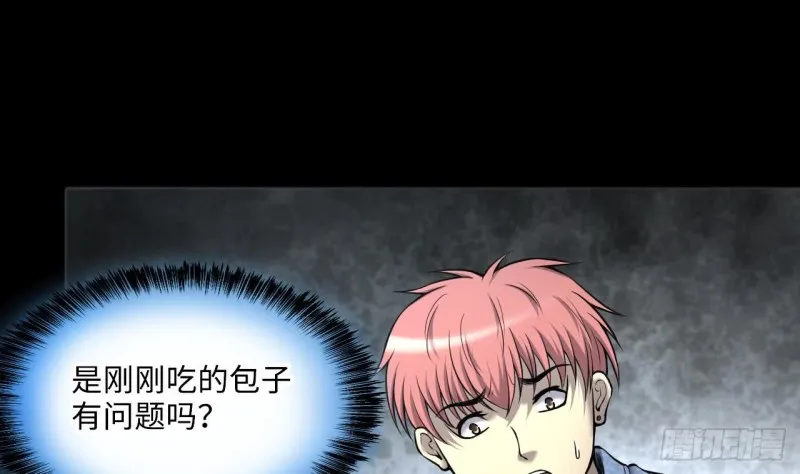 第392话 医院风波 3 第25页