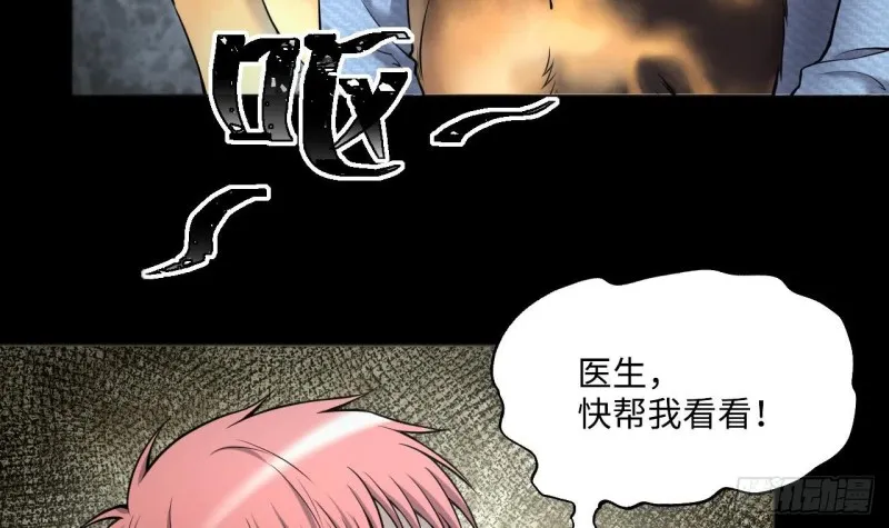 第392话 医院风波 3 第27页