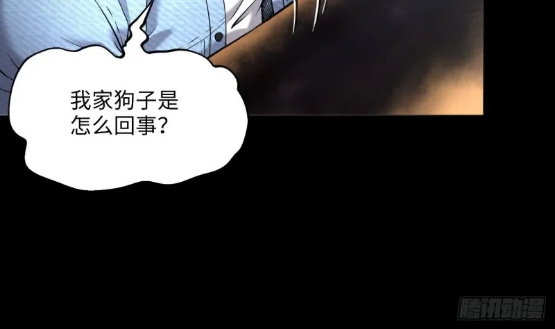 第392话 医院风波 3 第29页