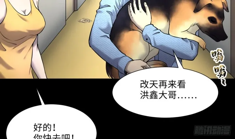 第392话 医院风波 3 第35页