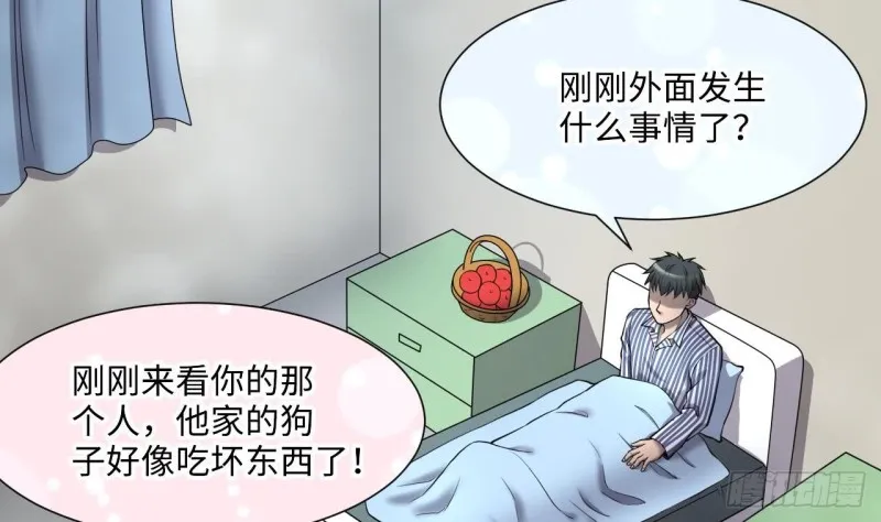 第392话 医院风波 3 第37页