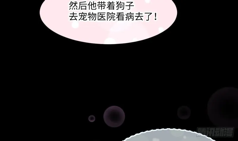 第392话 医院风波 3 第39页