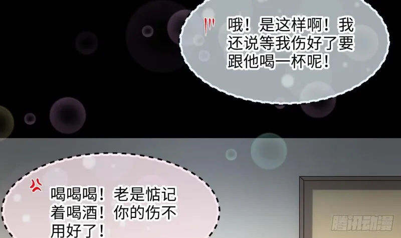 第392话 医院风波 3 第40页
