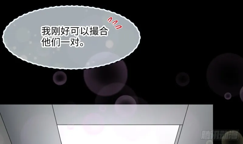 第392话 医院风波 3 第43页