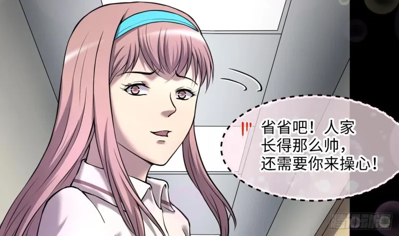 第392话 医院风波 3 第44页