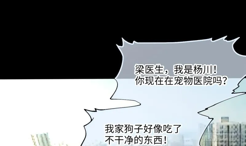 第392话 医院风波 3 第49页