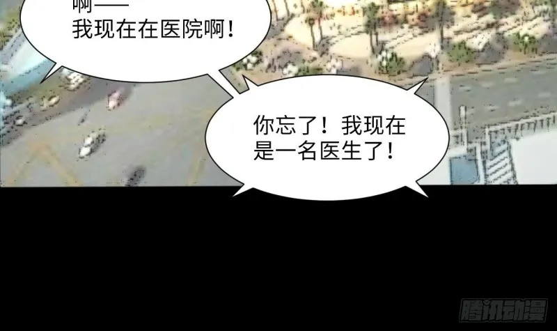 第392话 医院风波 3 第51页