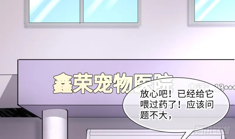 第392话 医院风波 3 第60页