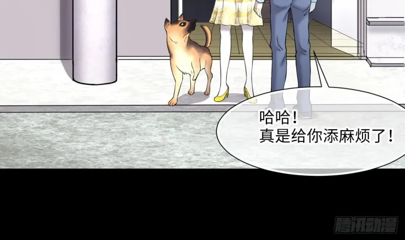 第392话 医院风波 3 第62页