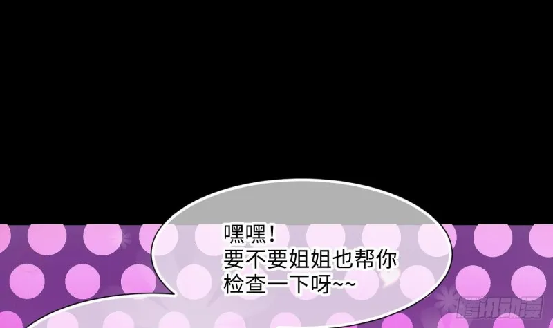 第392话 医院风波 3 第66页