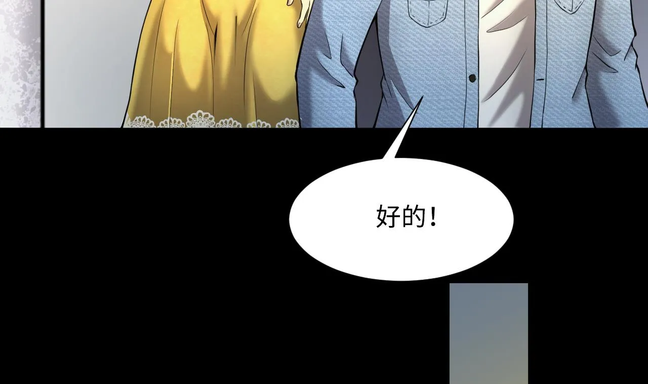 第393话 绝命局 1 第7页