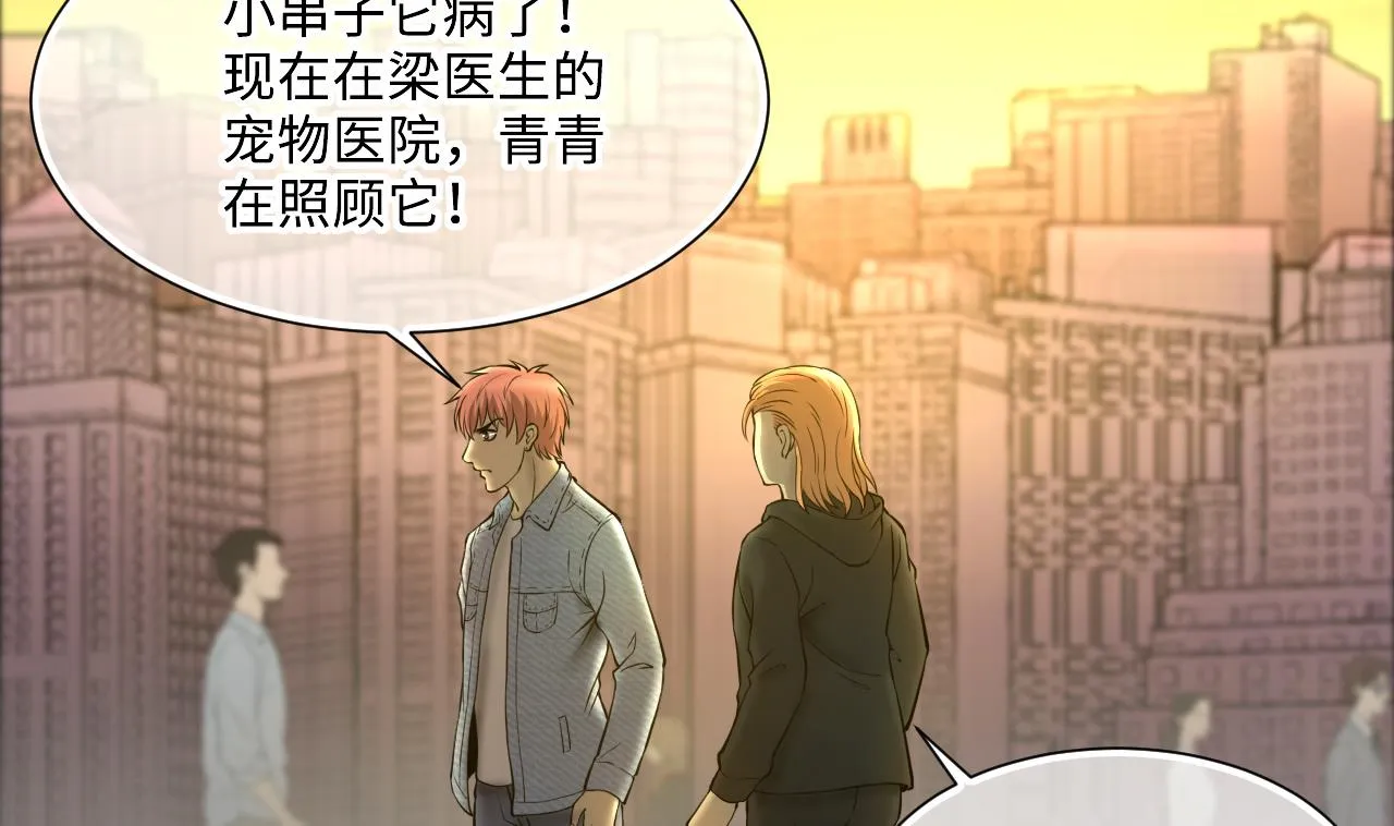 第393话 绝命局 1 第19页