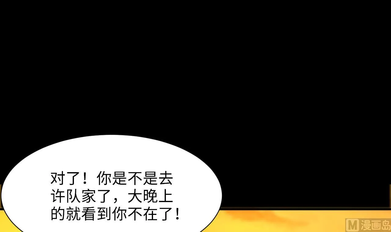 第393话 绝命局 1 第21页