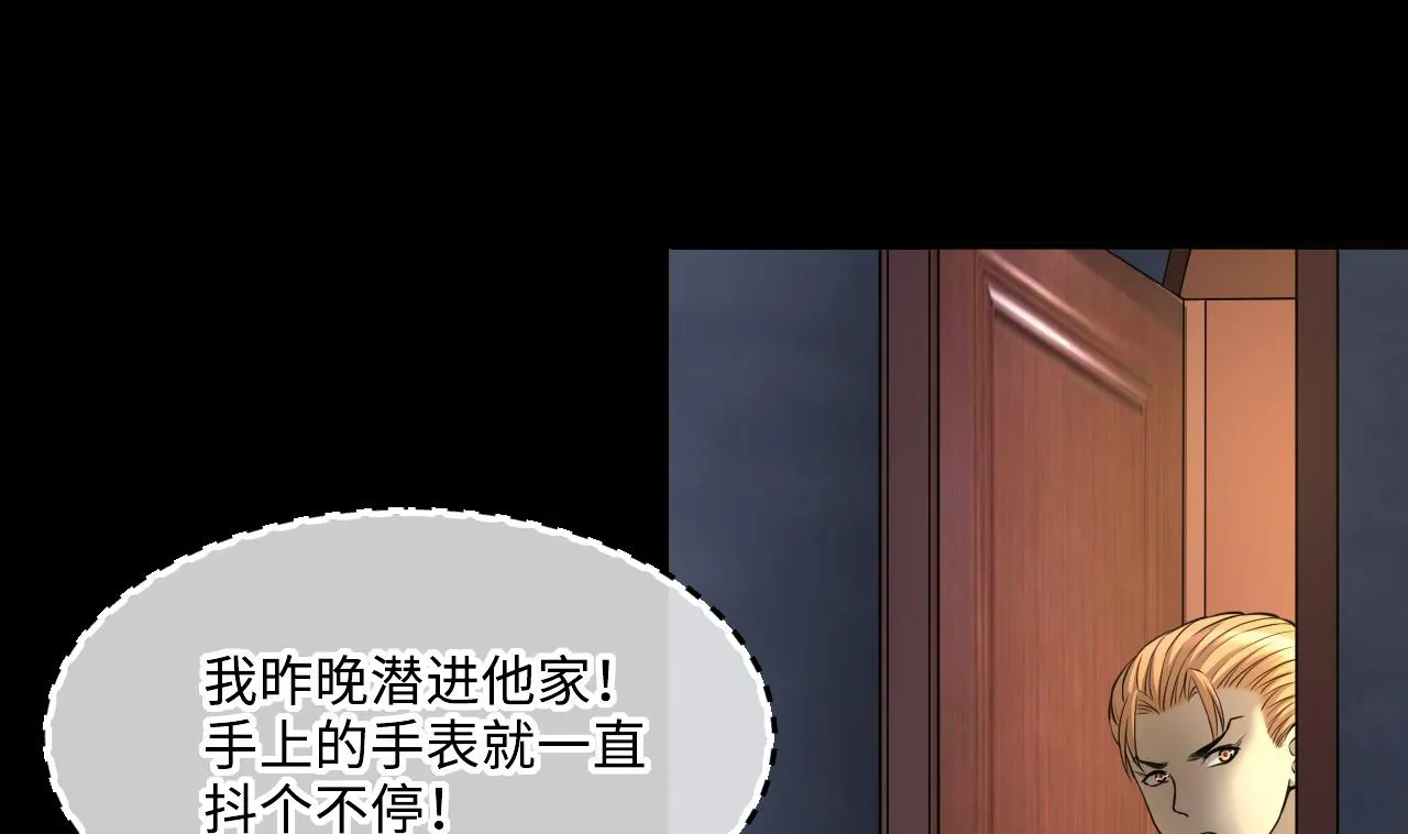 第393话 绝命局 1 第25页