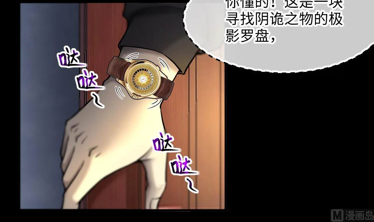 第393话 绝命局 1 第27页
