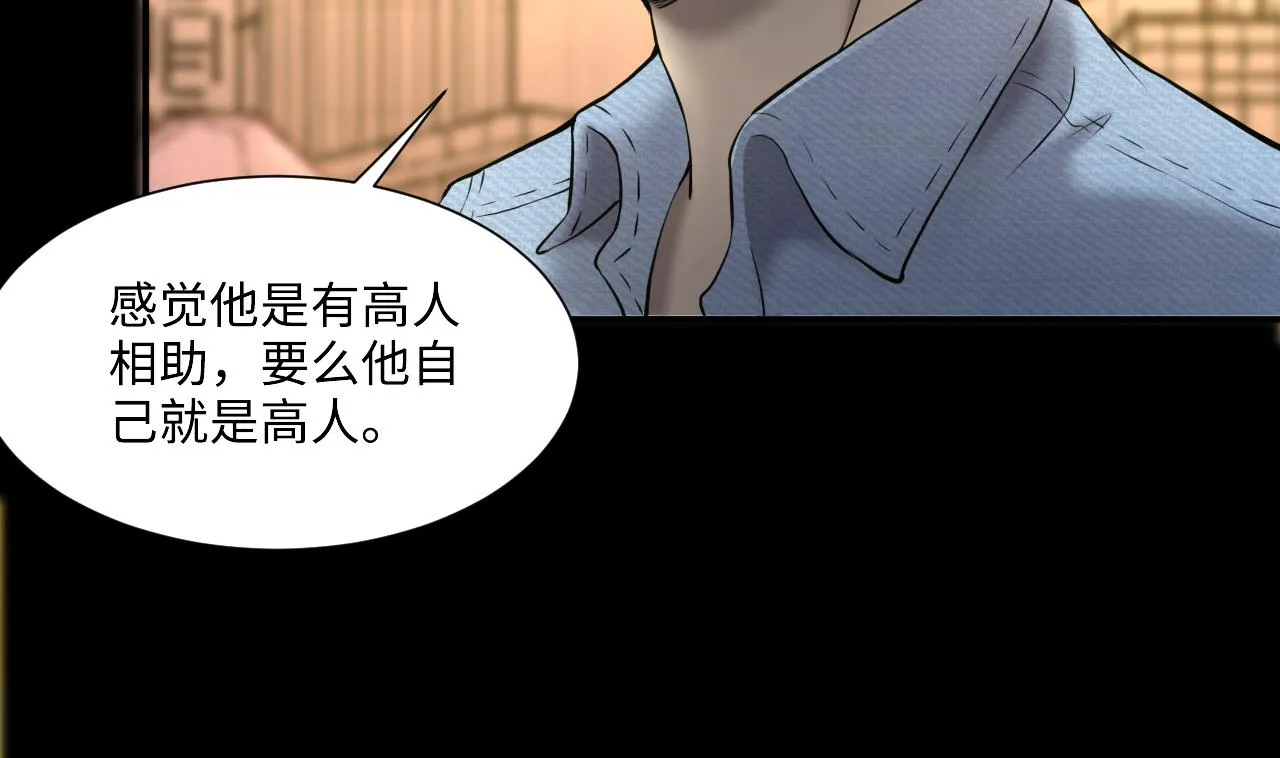 第393话 绝命局 1 第37页