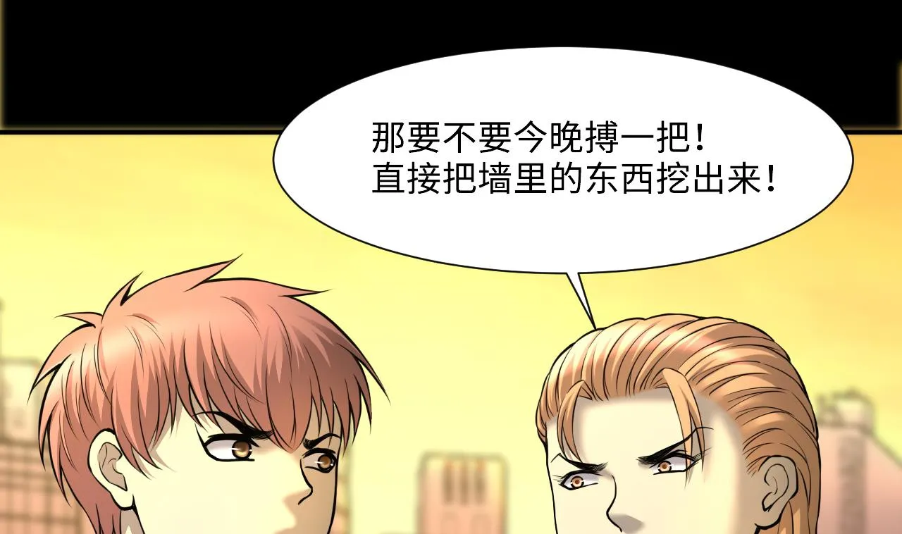 第393话 绝命局 1 第38页