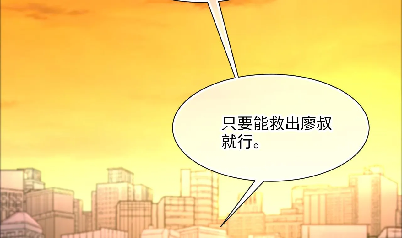 第393话 绝命局 1 第41页