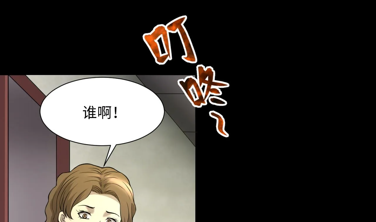 第393话 绝命局 1 第49页