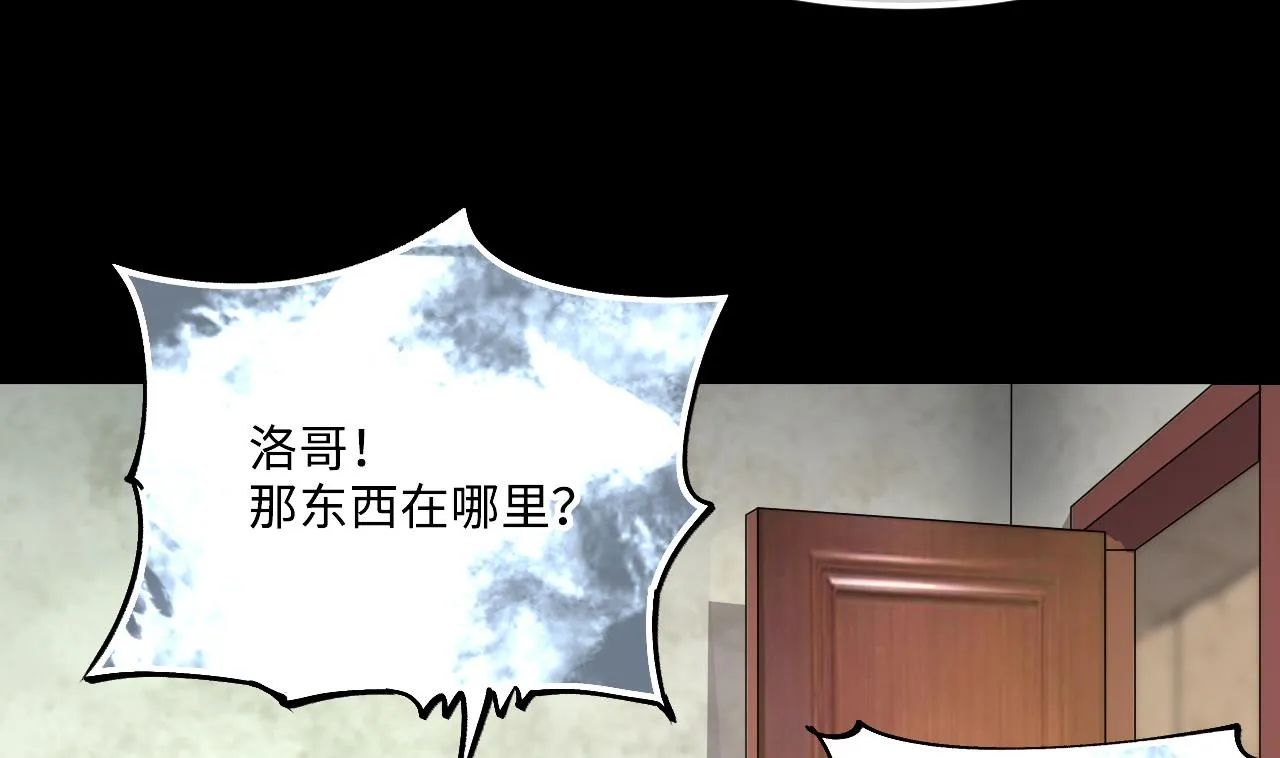 第393话 绝命局 1 第55页