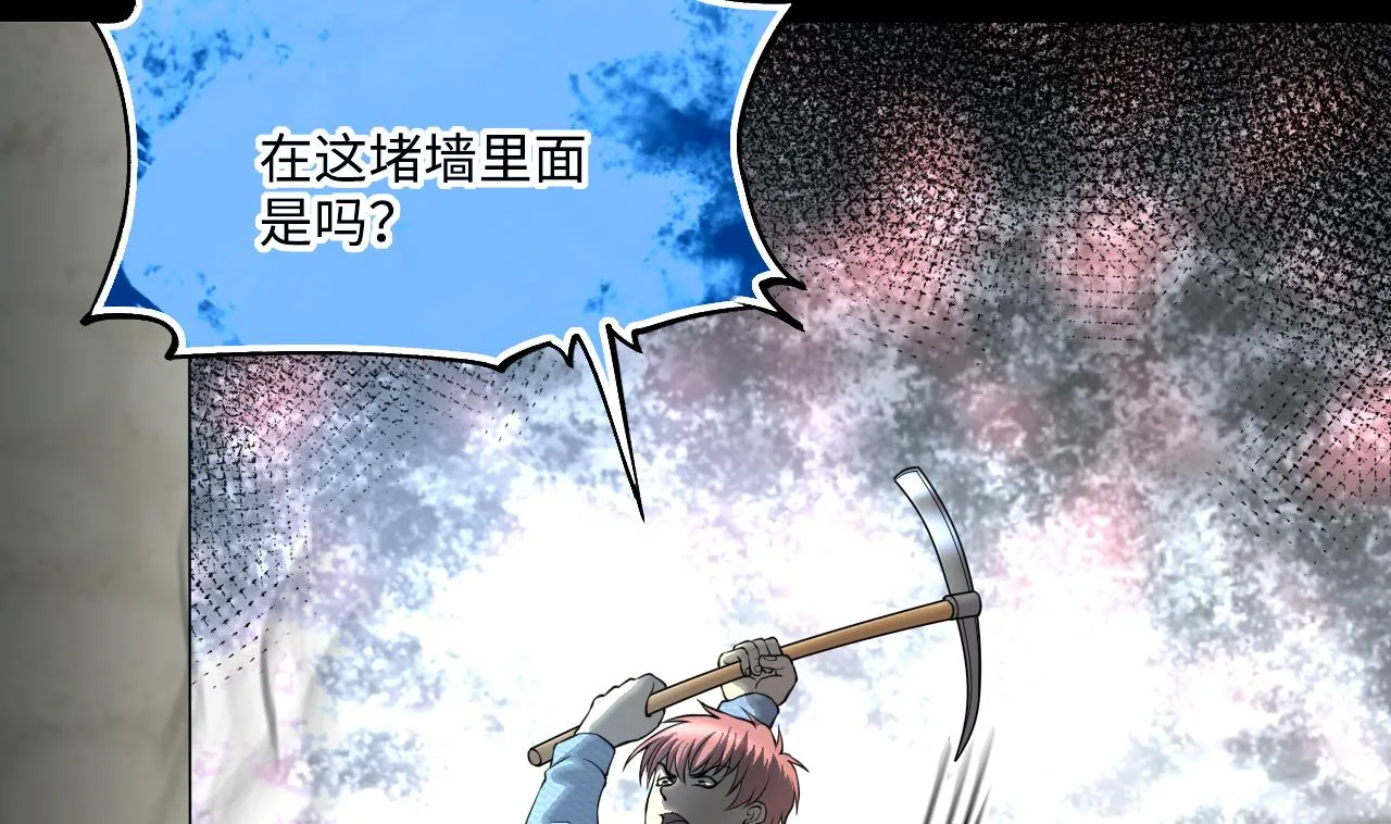 第393话 绝命局 1 第58页