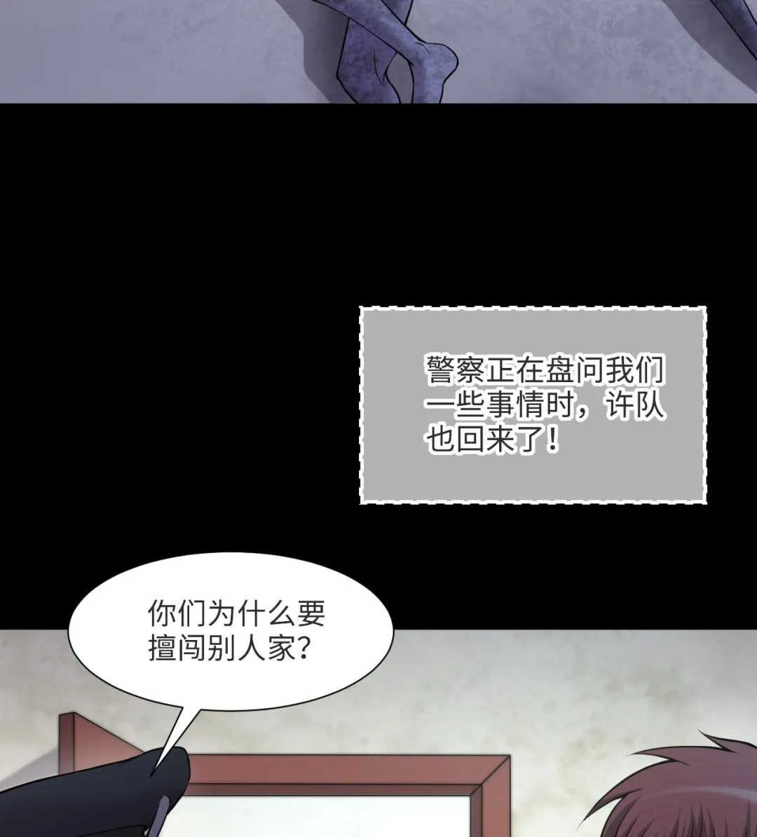 第394话 绝命局 2 第47页
