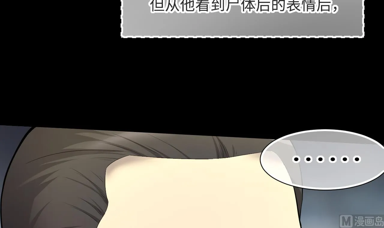 第394话 绝命局 2 第51页