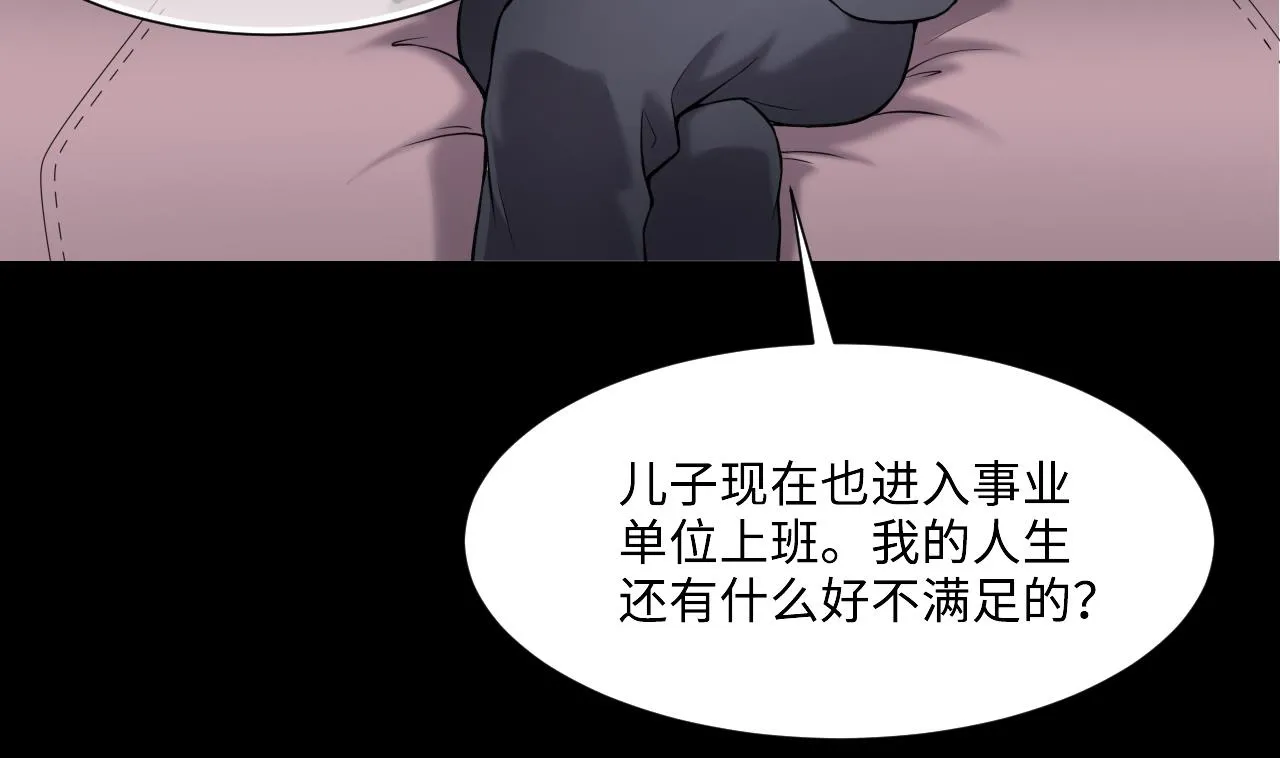第396话 绝命局 4 第11页