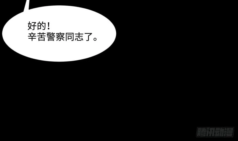 第395话 绝命局 3 第14页