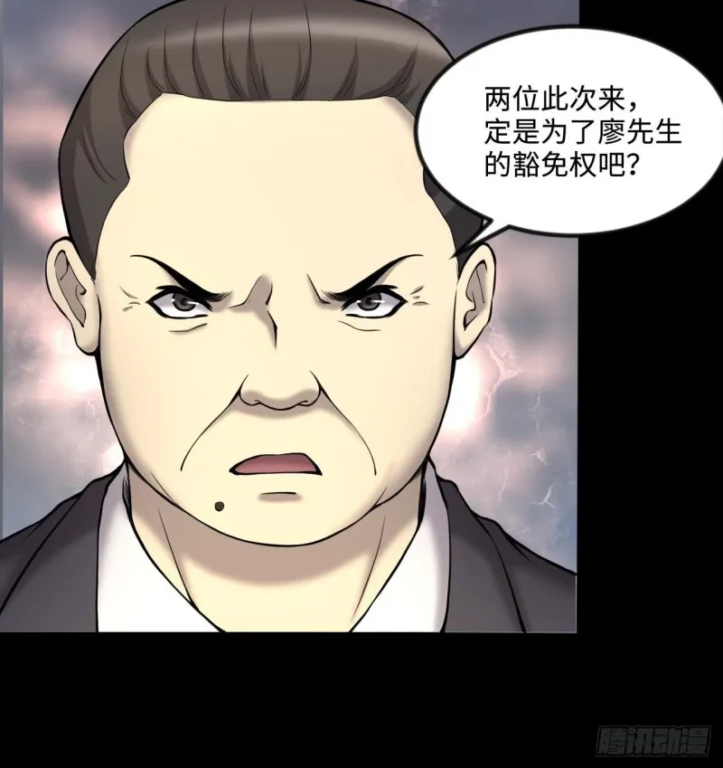 第395话 绝命局 3 第21页