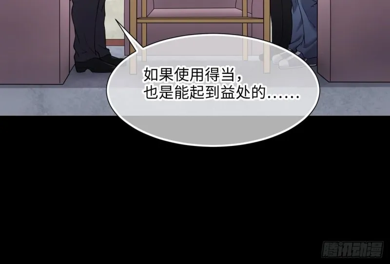 第395话 绝命局 3 第42页